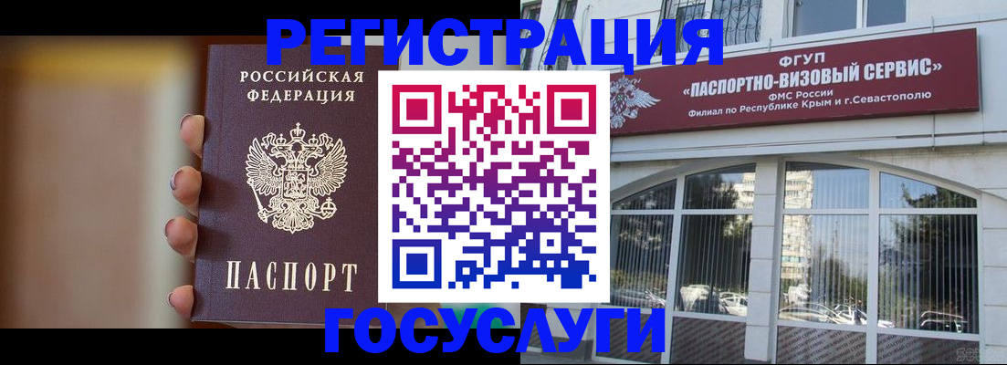 прописка 2025 в Петропавловске-Камчатском