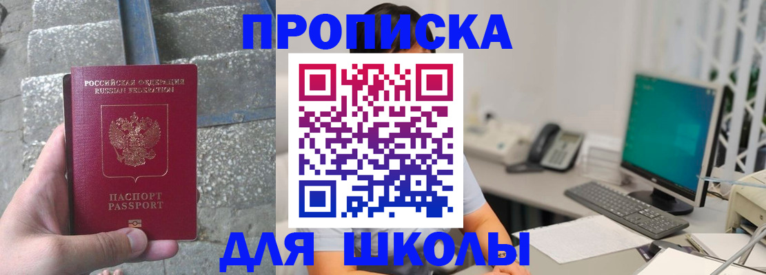 временная регистрация надежно в Петропавловске-Камчатском